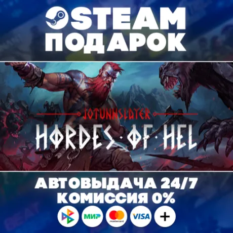 Jotunnslayer: Hordes of Hel/МИР/АВТО/STEAM