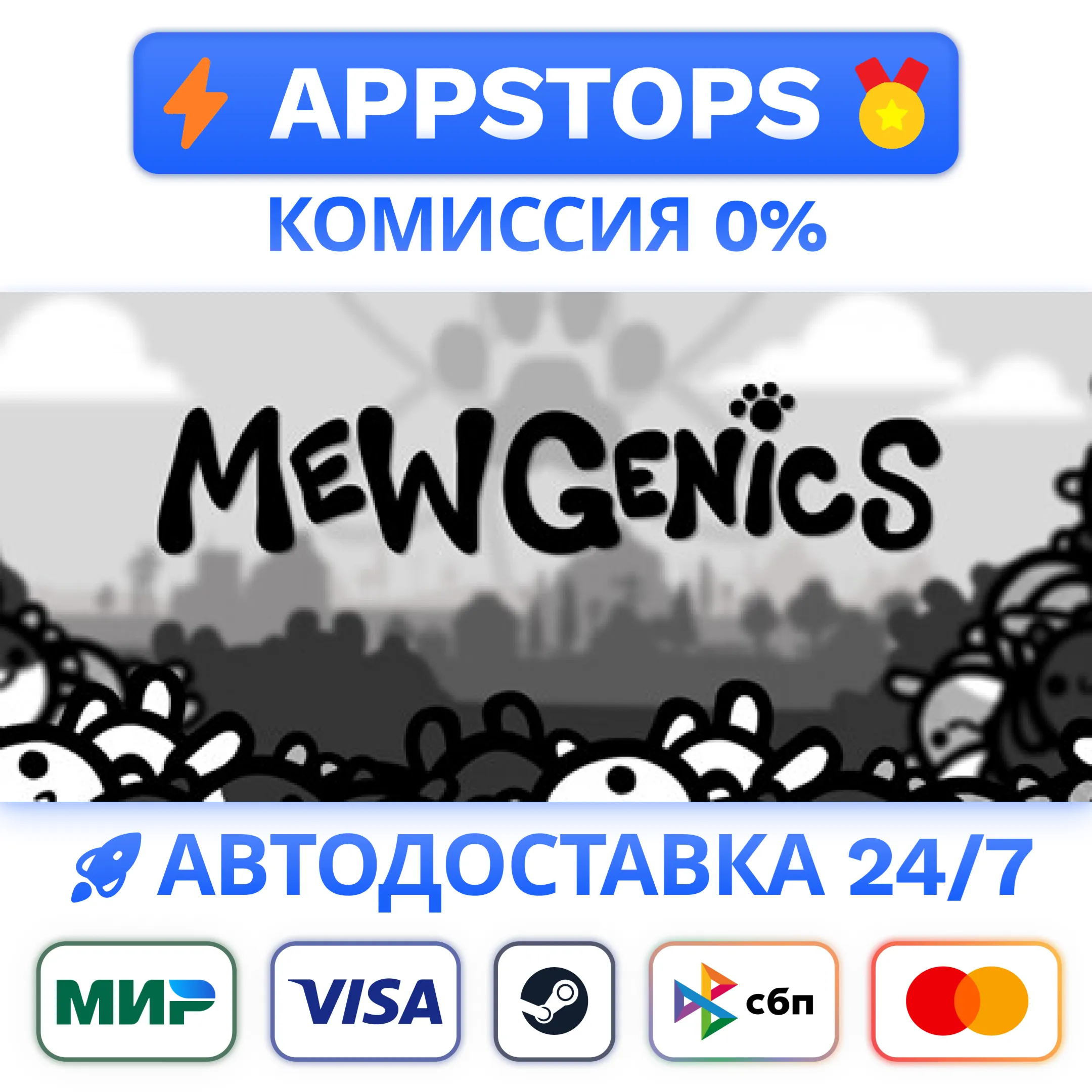 ⭐️ Mewgenics Steam Gift  АВТО  РОССИЯ / СНГ 