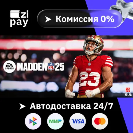 EA SPORTS™ Madden NFL 25 гифт авто РФ+МИР