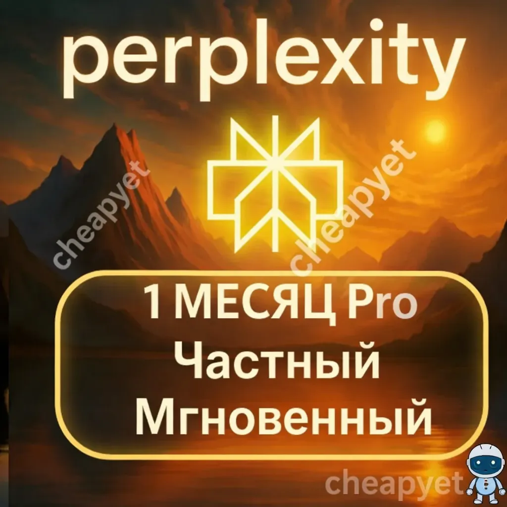 Perplexity AI Pro + Comet | 1 месяц | приватная | Легко