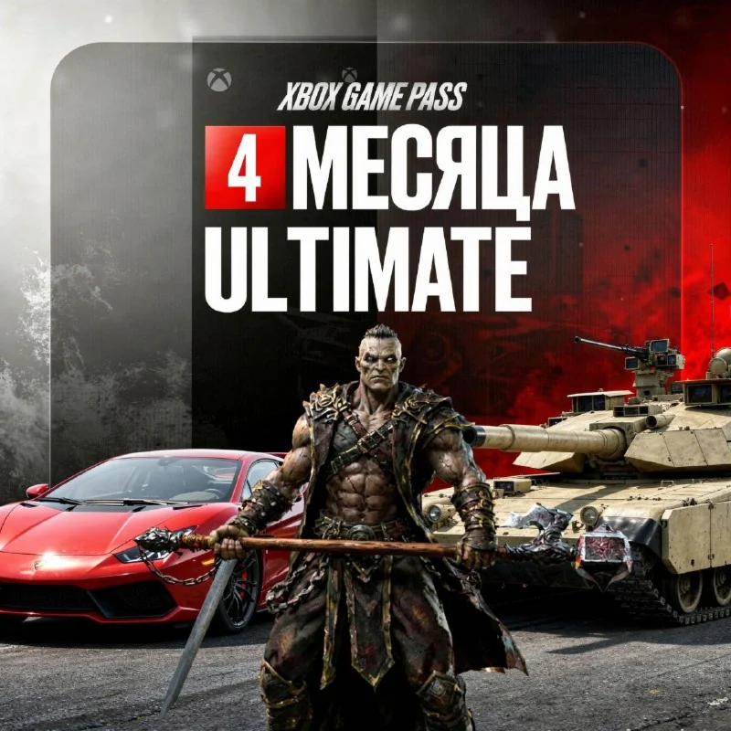 🌐XBOX GAME PASS ULTIMATE 4  Месяца 🌍ЛЮБОЙ АККАУНТ🎁