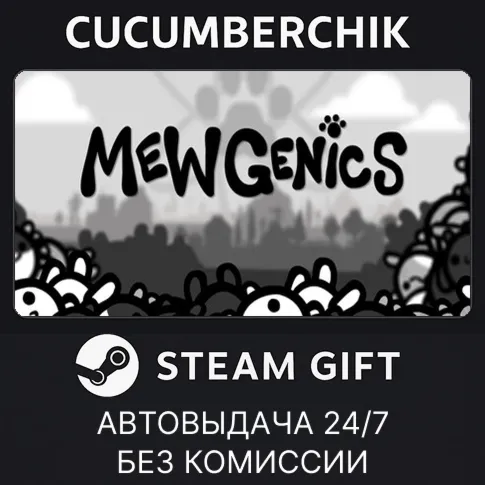 MewgenicsSTEAM GIFT AUTORU+МИР