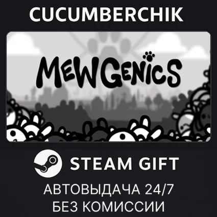 Mewgenics ✅ STEAM GIFT AUTO ✅ RU+МИР