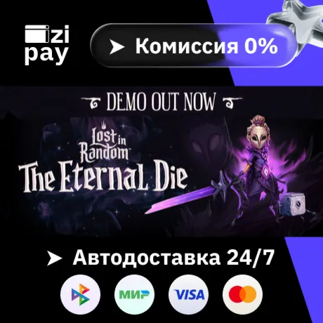 Lost in Random: The Eternal Die гифт авто РФ+МИР
