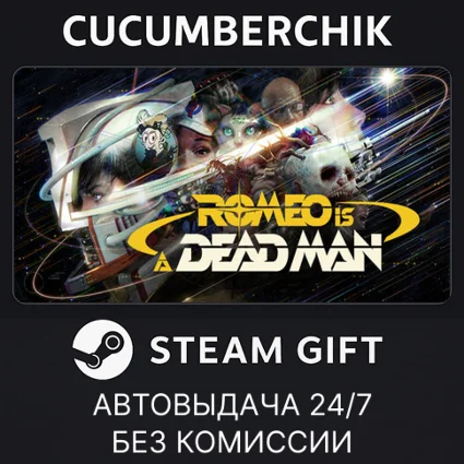 ROMEO IS A DEAD MAN ✅ STEAM GIFT AUTO ✅ RU+МИР