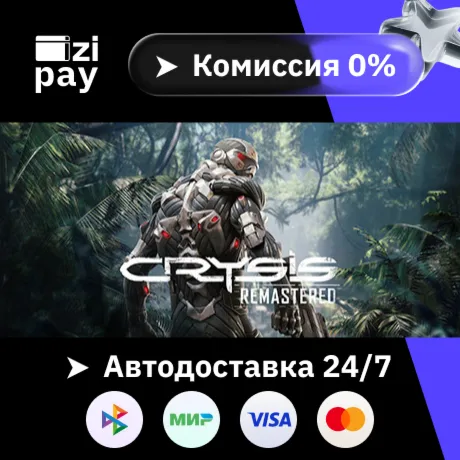 Crysis Remastered гифт авто РФ+МИР