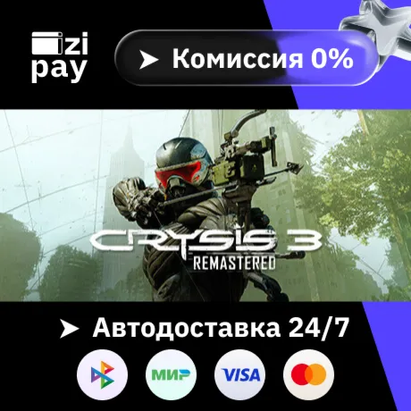 Crysis 3 Remastered гифт авто РФ+МИР