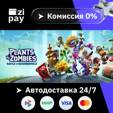 Plants vs. Zombies: Battle for Neighborville™ Deluxe Edition гифт авто РФ+МИР