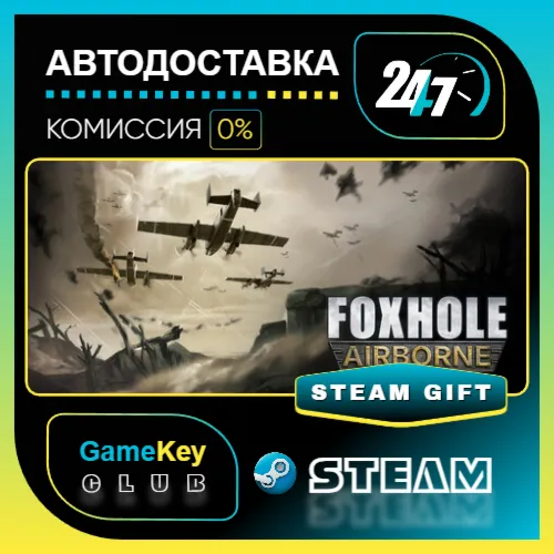 Foxhole / STEAM GIFT / Выбор стран