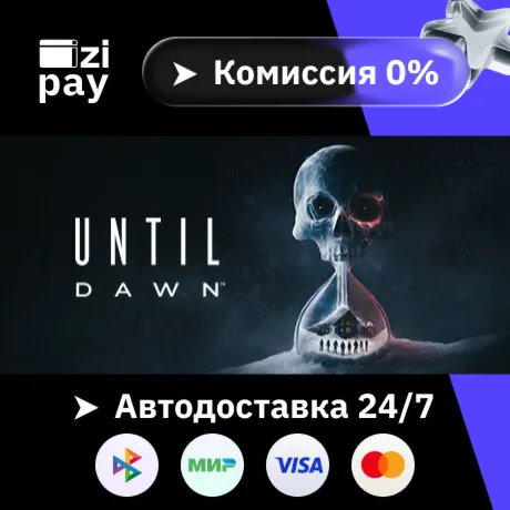Until Dawn™ гифт авто РФ+МИР кроме РБ, КЗТ, СНГ