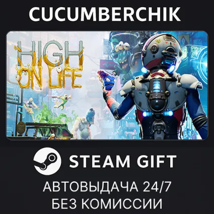 High On Life + High On Knife ✅ STEAM