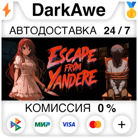 Escape from Yandere STEAM•RU ️АВТОДОСТАВКА 0%
