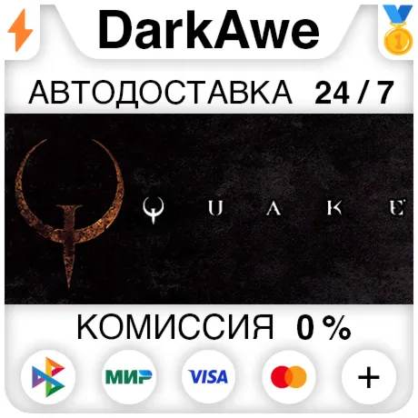 Quake 1 STEAM•RU ️АВТОДОСТАВКА 0%