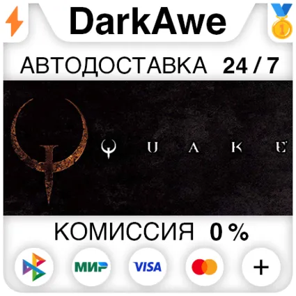 Quake 1 STEAM•RU ⚡ ️АВТОДОСТАВКА 💳 0%