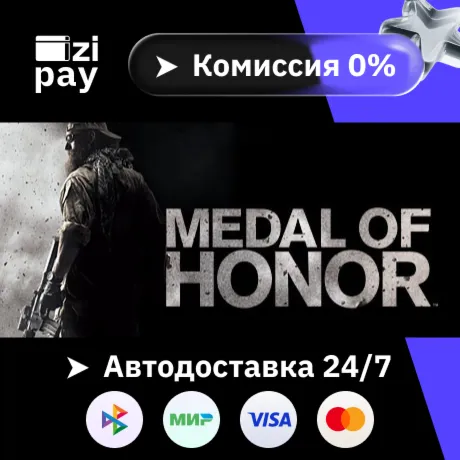 Medal of Honor гифт авто РФ+МИР