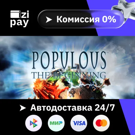 Populous™: The Beginning гифт авто РФ+МИР