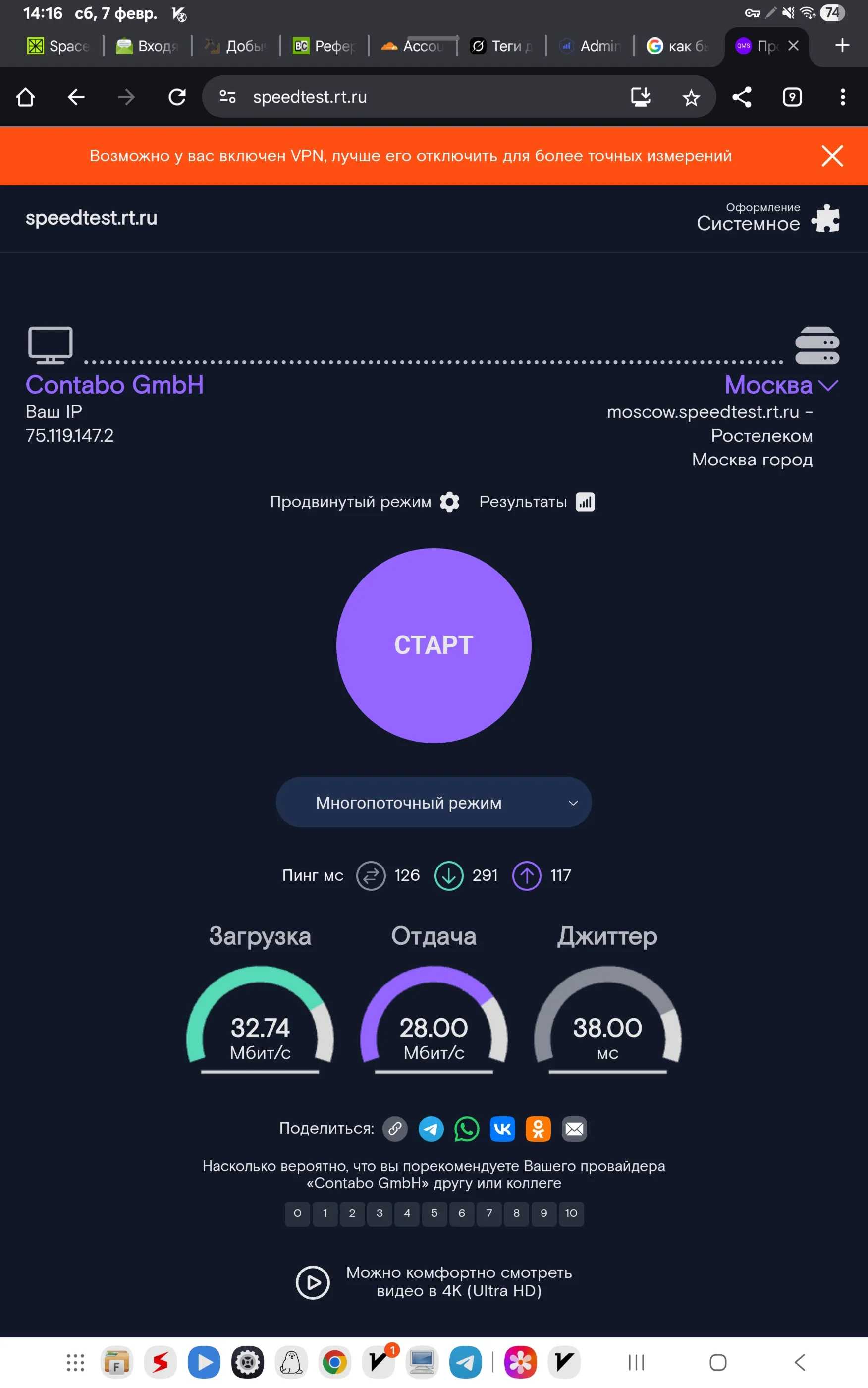 🔐Reality/VLESS / Trojan Config for 30 days — Universal Proxy/VPN