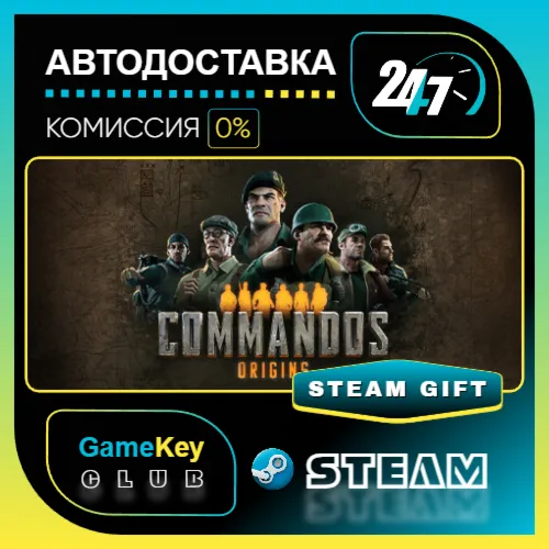 Commandos: Origins - Deluxe Edition / STEAM GIFT / Выбор стран