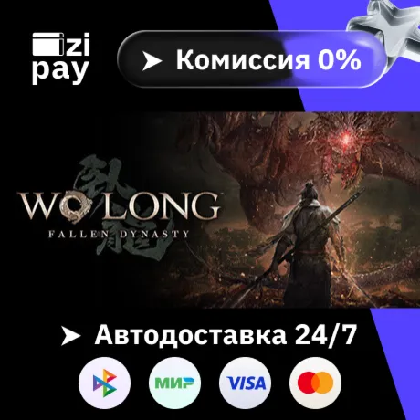 Wo Long: Fallen Dynasty Complete Edition гифт авто РФ+МИР