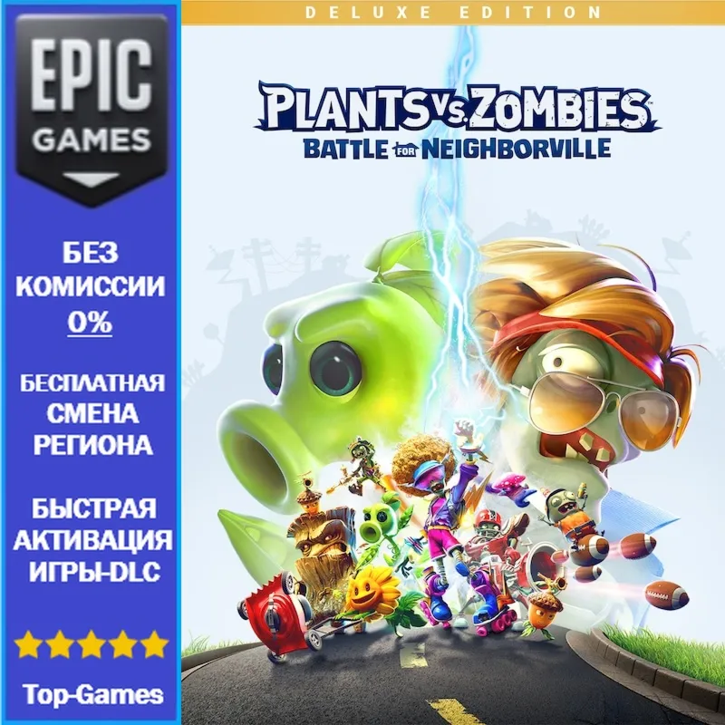 Plants vs. Zombies™: BFN Deluxe Edition | EPIC GAMES