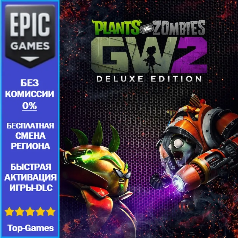 Plants vs. Zombies™ GW2: Deluxe Edition | EPIC GAMES