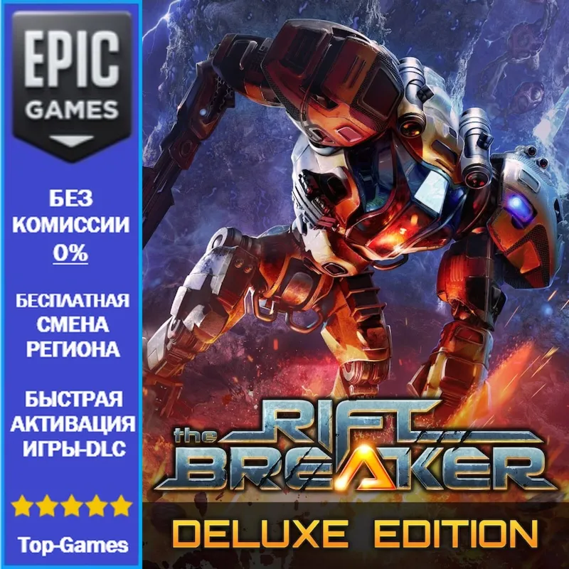 The Riftbreaker Deluxe Edition | EPIC GAMES
