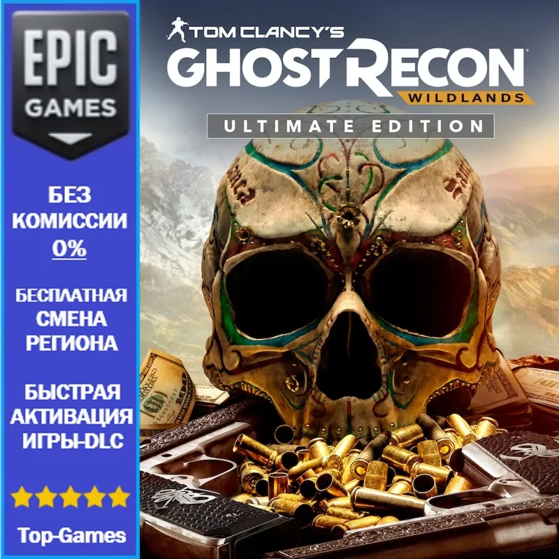 Tom Clancy’s Ghost Recon Wildlands Ultimate Edition | EPIC GAMES
