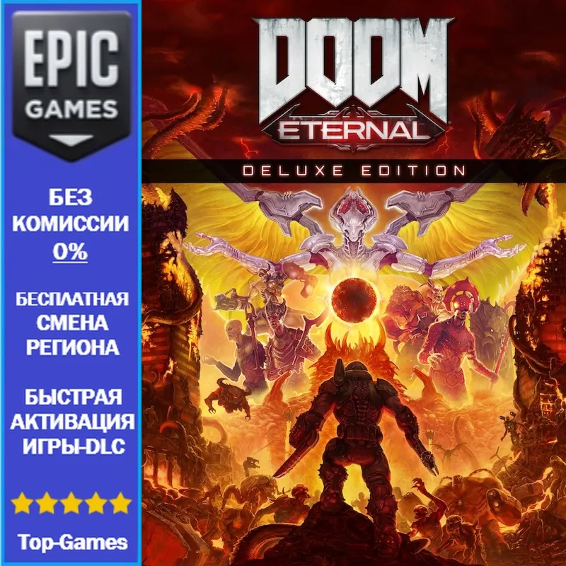 DOOM Eternal Deluxe Edition | EPIC GAMES