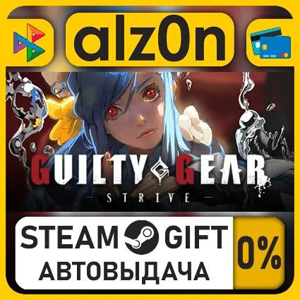 GUILTY GEAR -STRIVE- Standard Edition・STEAM GIFT・RU/KZ/UA/CIS/CN/TR/AR