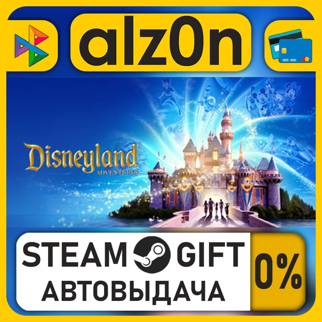 Disneyland Adventures・STEAM GIFT・RU/KZ/UA/CIS/CN/TR/AR