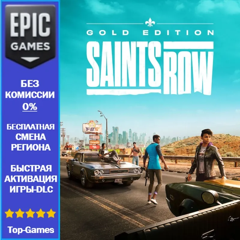Saints Row 2022 Gold Edition | EPIC GAMES