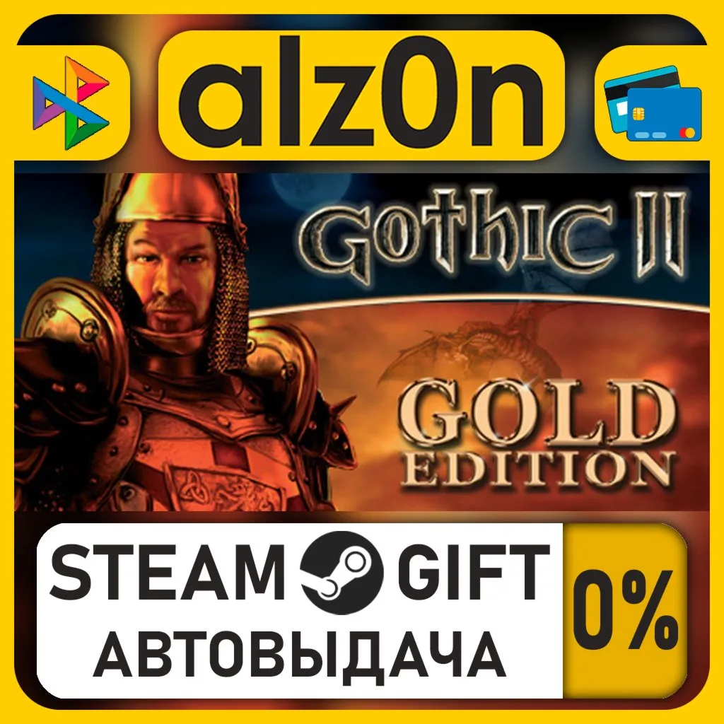 Gothic II: Gold Edition・STEAM GIFT・RU/KZ/UA/CIS/CN/TR/AR