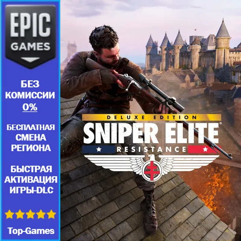 Sniper Elite: Resistance Deluxe Edition | EPIC GAMES