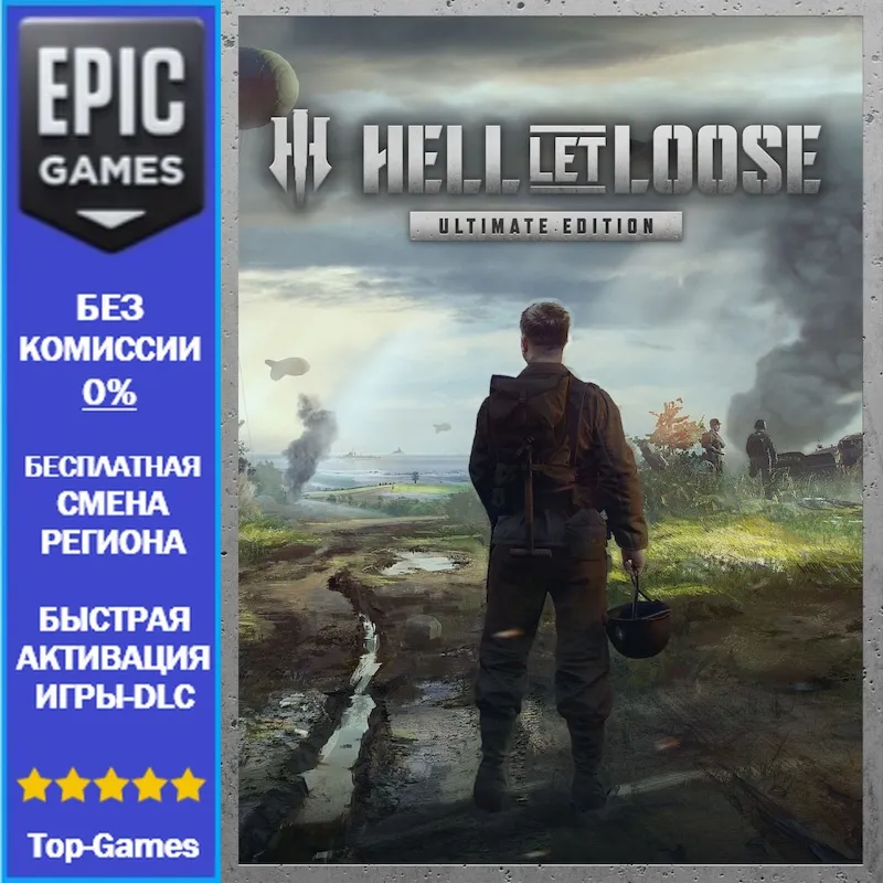 Hell Let Loose Ultimate Edition | EPIC GAMES