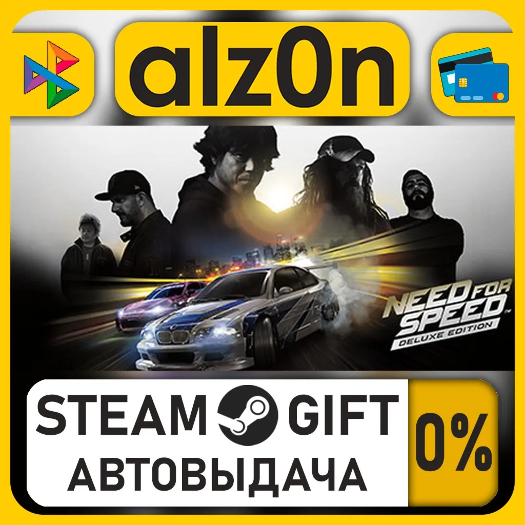 Need for Speed™ Deluxe Edition・STEAM GIFT・RU/KZ/UA/CIS/CN/TR/AR