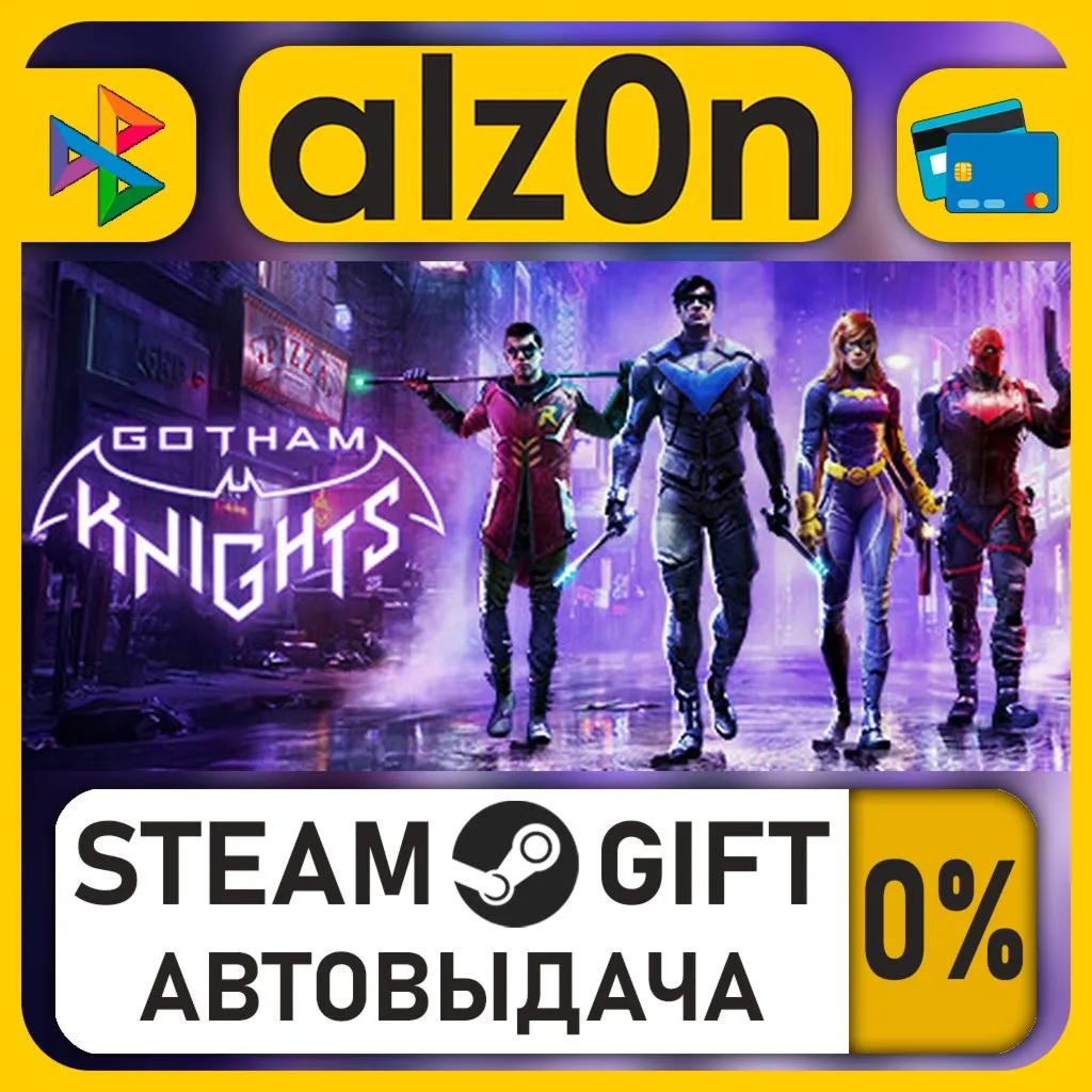 Gotham Knights・STEAM GIFT・RU/KZ/UA/CIS/CN/TR/AR
