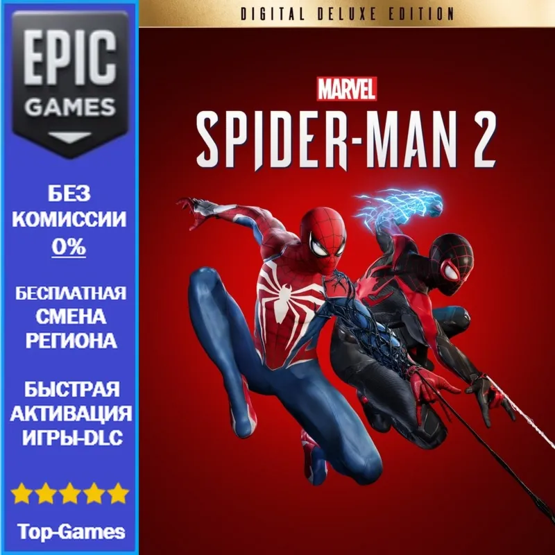 Marvel's Spider-Man 2 Digital Deluxe Edition | EPIC GAMES