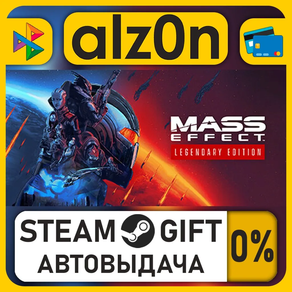 Mass Effect™ Legendary Edition・STEAM GIFT・RU/KZ/UA/CIS/CN/TR/AR