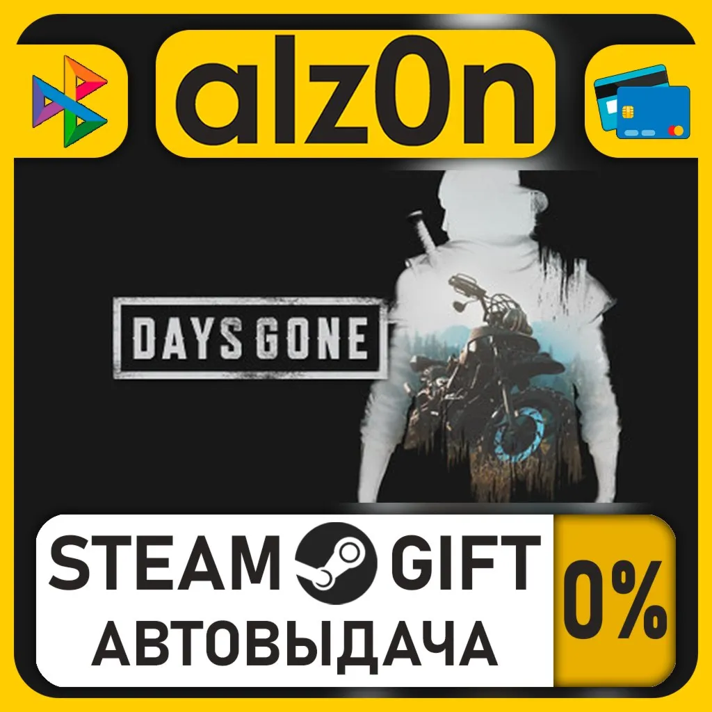 Days Gone・STEAM GIFT・RU/KZ/UA/CIS/CN/TR/AR