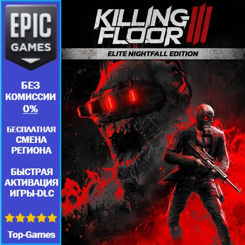 Killing Floor 3 Elite Nightfall Edition | EPIC GAMES