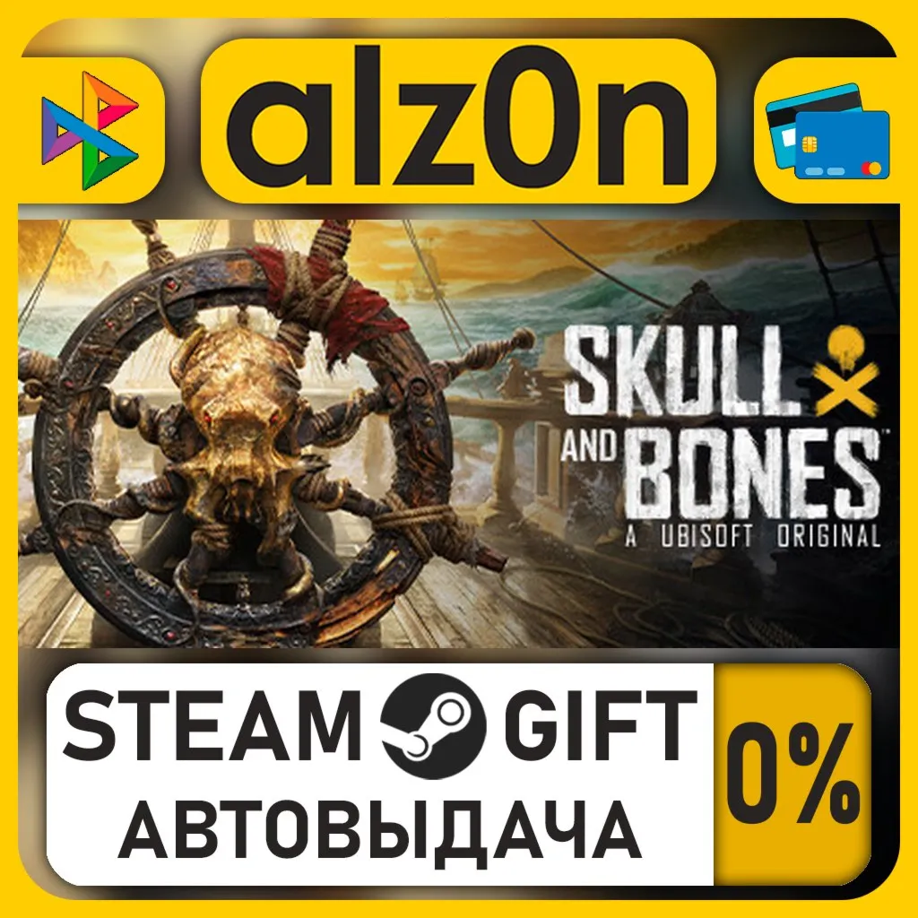 Skull and Bones - Premium Edition Year 2 (Asia)・STEAM GIFT・RU/KZ/UA/CIS/CN/TR/AR