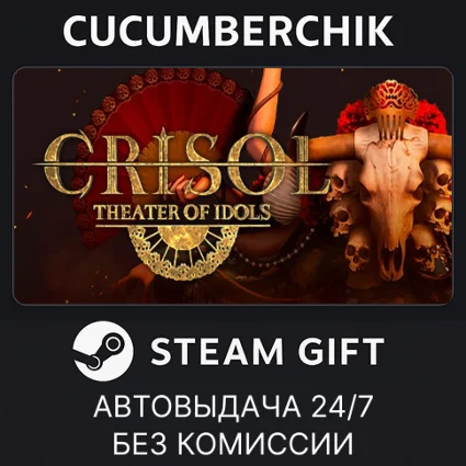 Crisol: Theater of Idols ✅ STEAM GIFT AUTO ✅ RU+МИР