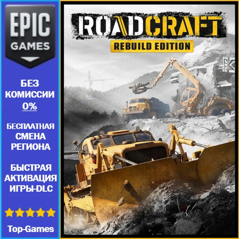 RoadCraft - Rebuild Edition | EPIC GAMES