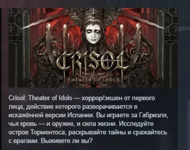 Crisol: Theater of Idols АВТОДОСТАВКА STEAM РОССИЯ