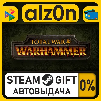 Total War: WARHAMMER・STEAM GIFT・RU/KZ/UA/CIS/CN/TR/AR