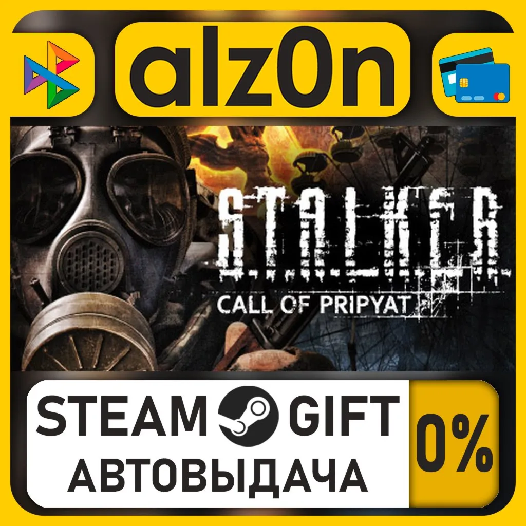 S.T.A.L.K.E.R.: Bundle・STEAM GIFT・RU/KZ/UA/CIS/CN/TR/AR