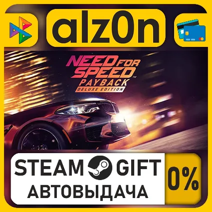 Need for Speed™ Payback - Deluxe Edition・STEAM GIFT・RU/KZ/UA/CIS/CN/TR/AR