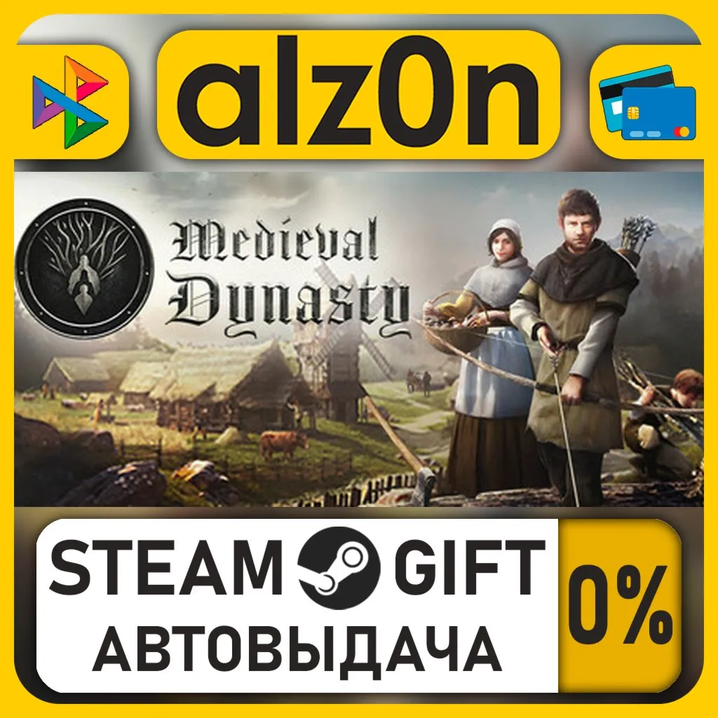 Medieval Dynasty・STEAM GIFT・RU/KZ/UA/CIS/CN/TR/AR