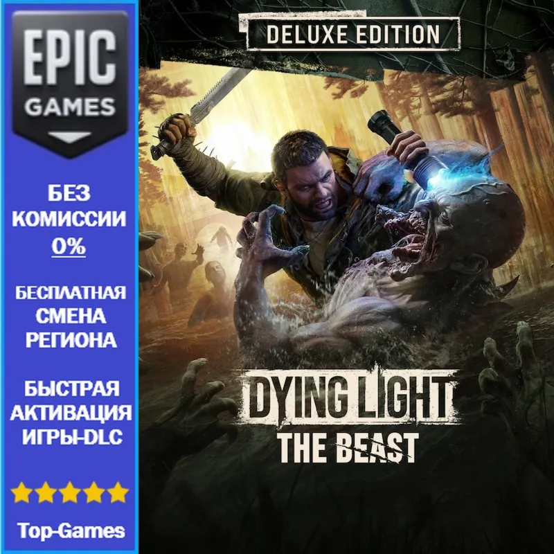 Dying Light: The Beast Deluxe Edition | EPIC GAMES