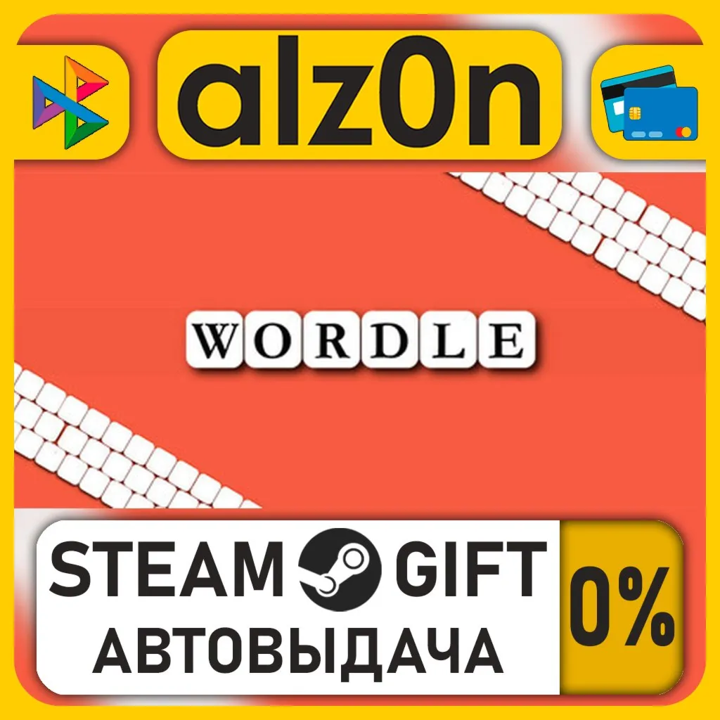 Wordle・STEAM GIFT・RU/KZ/UA/CIS/CN/TR/AR
